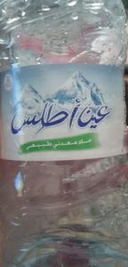 Aïn Atlas 50cl — MS Bhai Bhai Enterprise