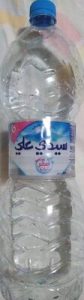 Sidi Ali — MS Bhai Bhai Enterprise